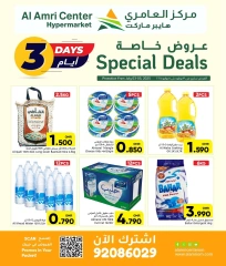 صفحة 1 |عروض خاصة لدي مركز العامرى عمان