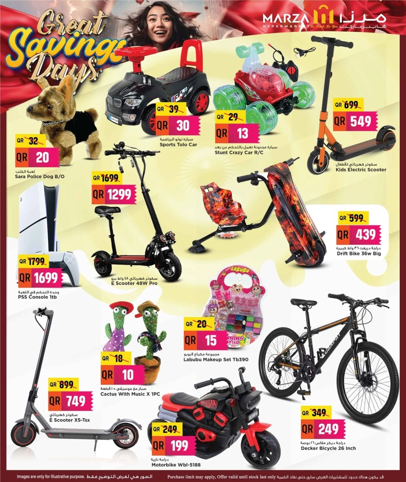 Page 11 in Great Savings Deals at Marza Hypermarket Qatar
