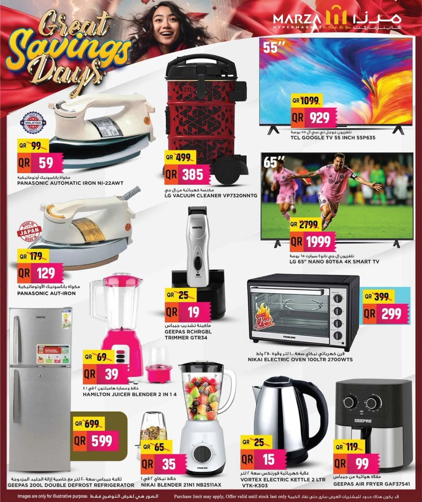 Page 18 in Great Savings Deals at Marza Hypermarket Qatar
