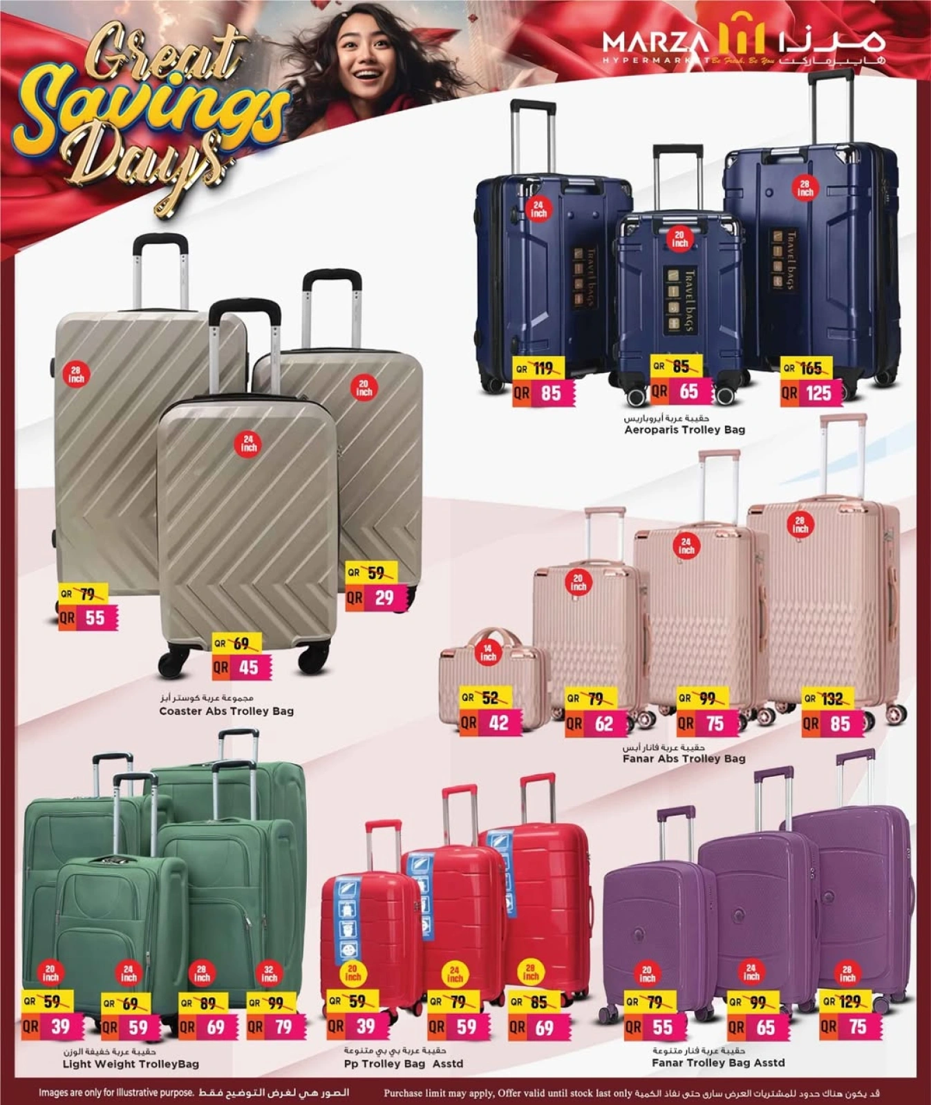 Page 14 in Great Savings Deals at Marza Hypermarket Qatar