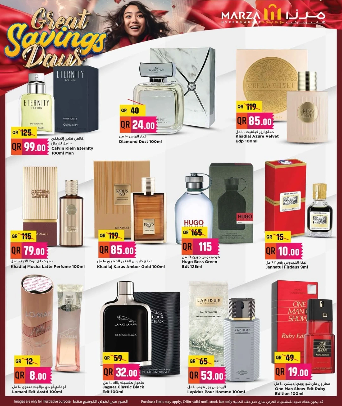 Page 9 in Great Savings Deals at Marza Hypermarket Qatar
