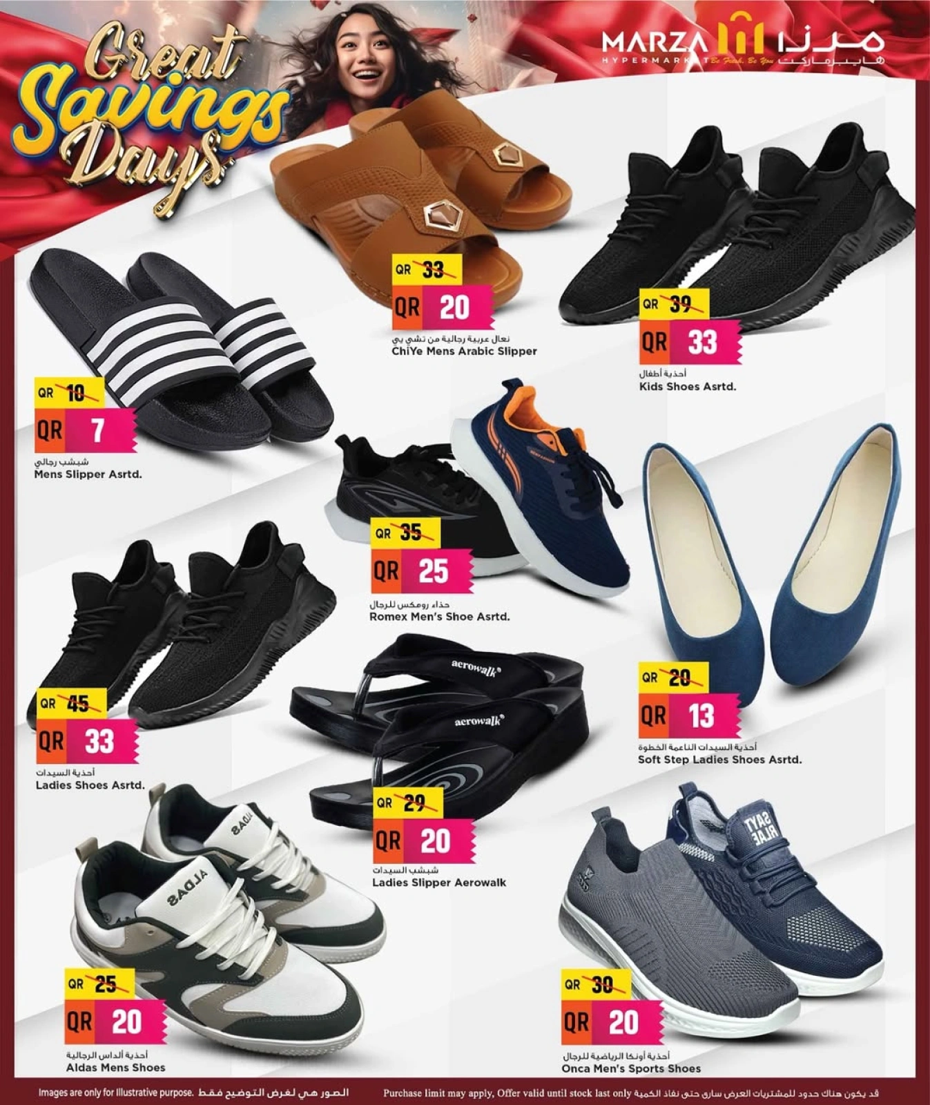 Page 13 in Great Savings Deals at Marza Hypermarket Qatar