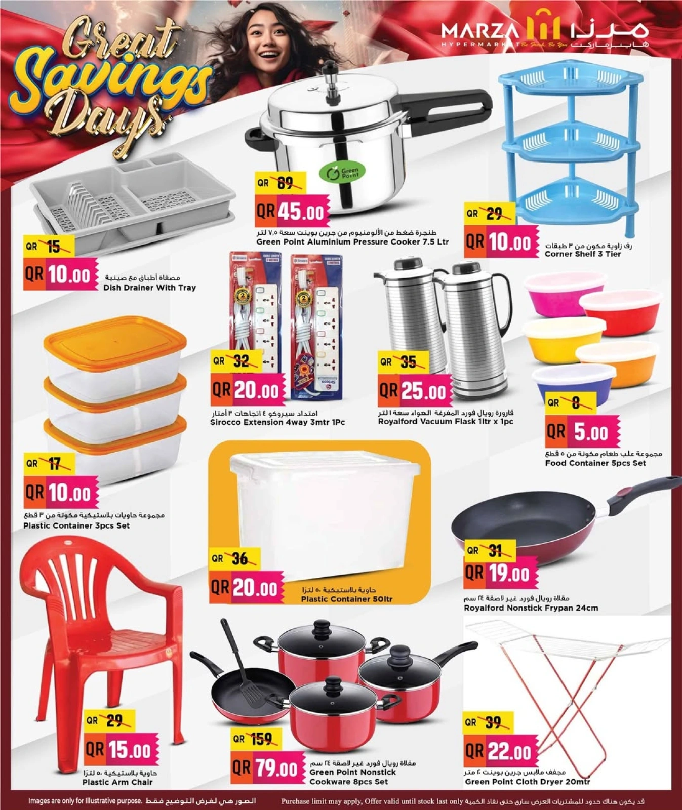 Page 10 in Great Savings Deals at Marza Hypermarket Qatar
