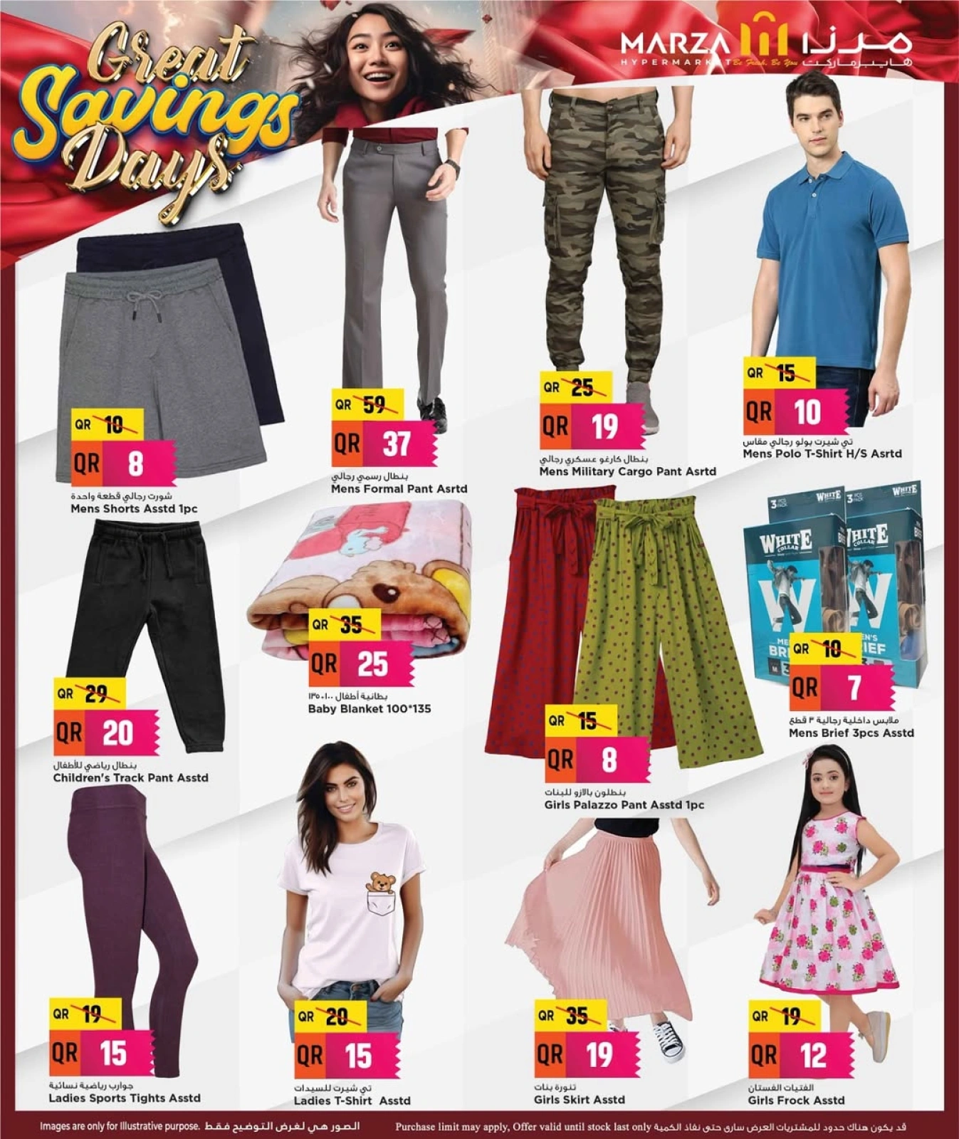 Page 15 in Great Savings Deals at Marza Hypermarket Qatar