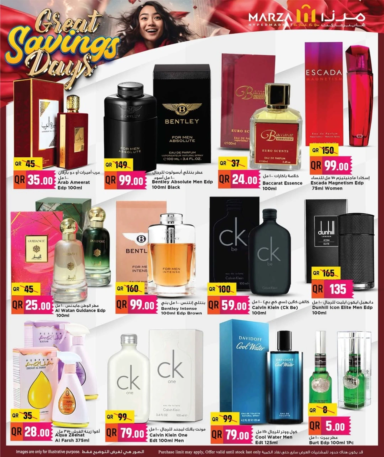 Page 8 in Great Savings Deals at Marza Hypermarket Qatar