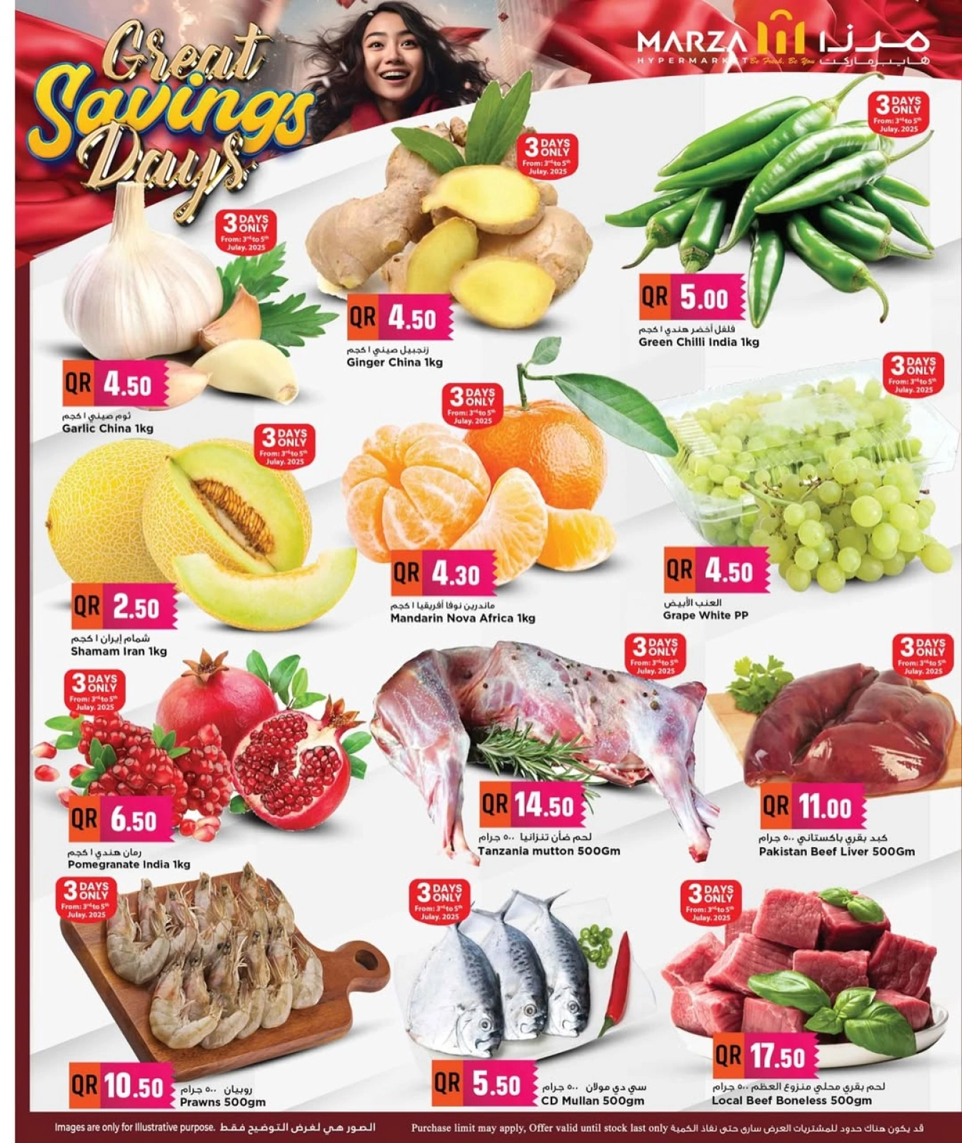 Page 2 in Great Savings Deals at Marza Hypermarket Qatar