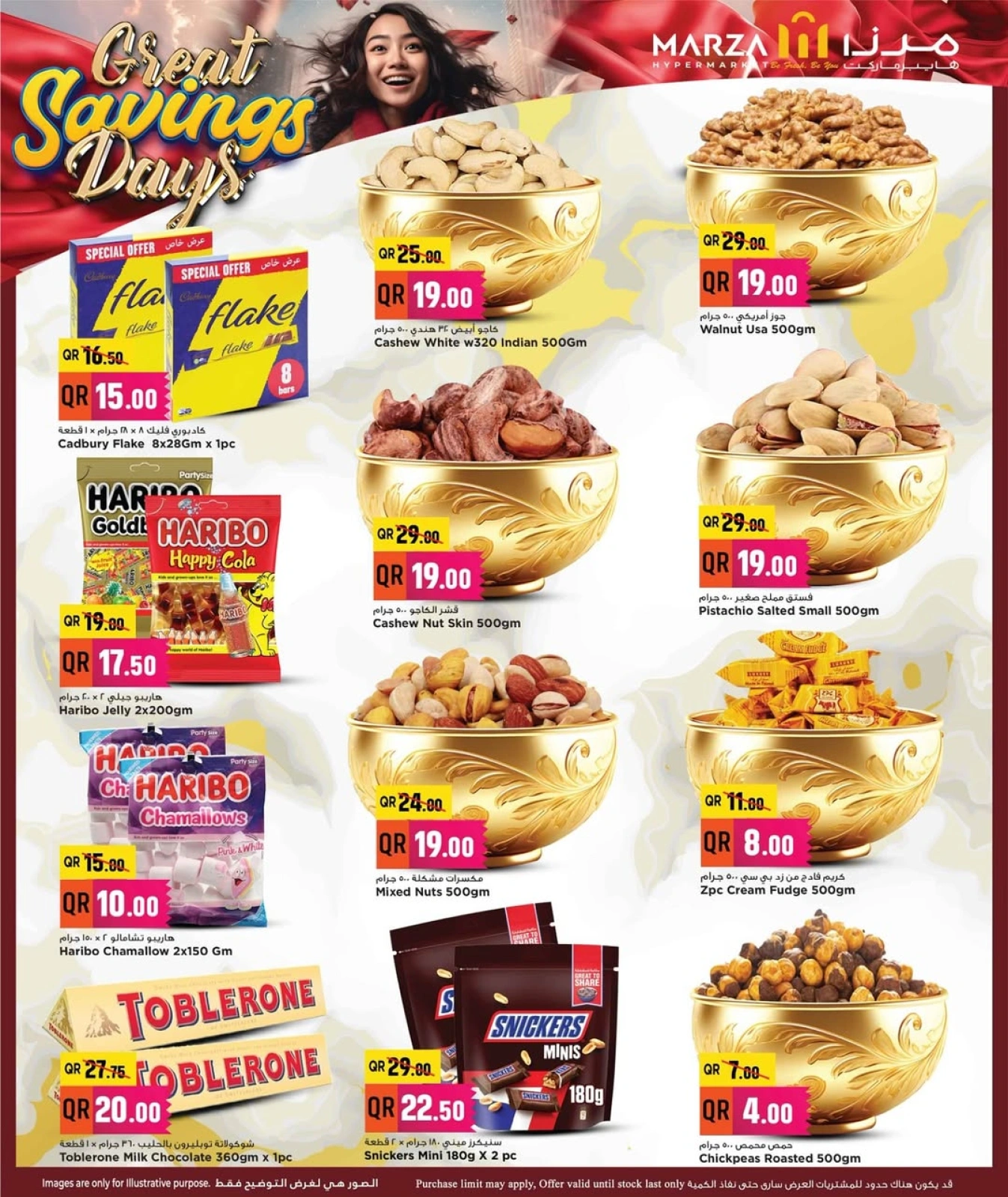 Page 6 in Great Savings Deals at Marza Hypermarket Qatar
