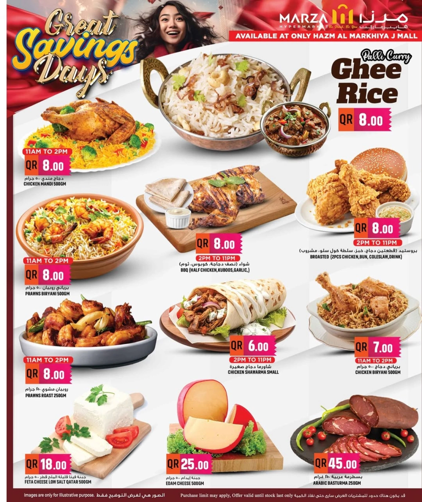 Page 3 in Great Savings Deals at Marza Hypermarket Qatar