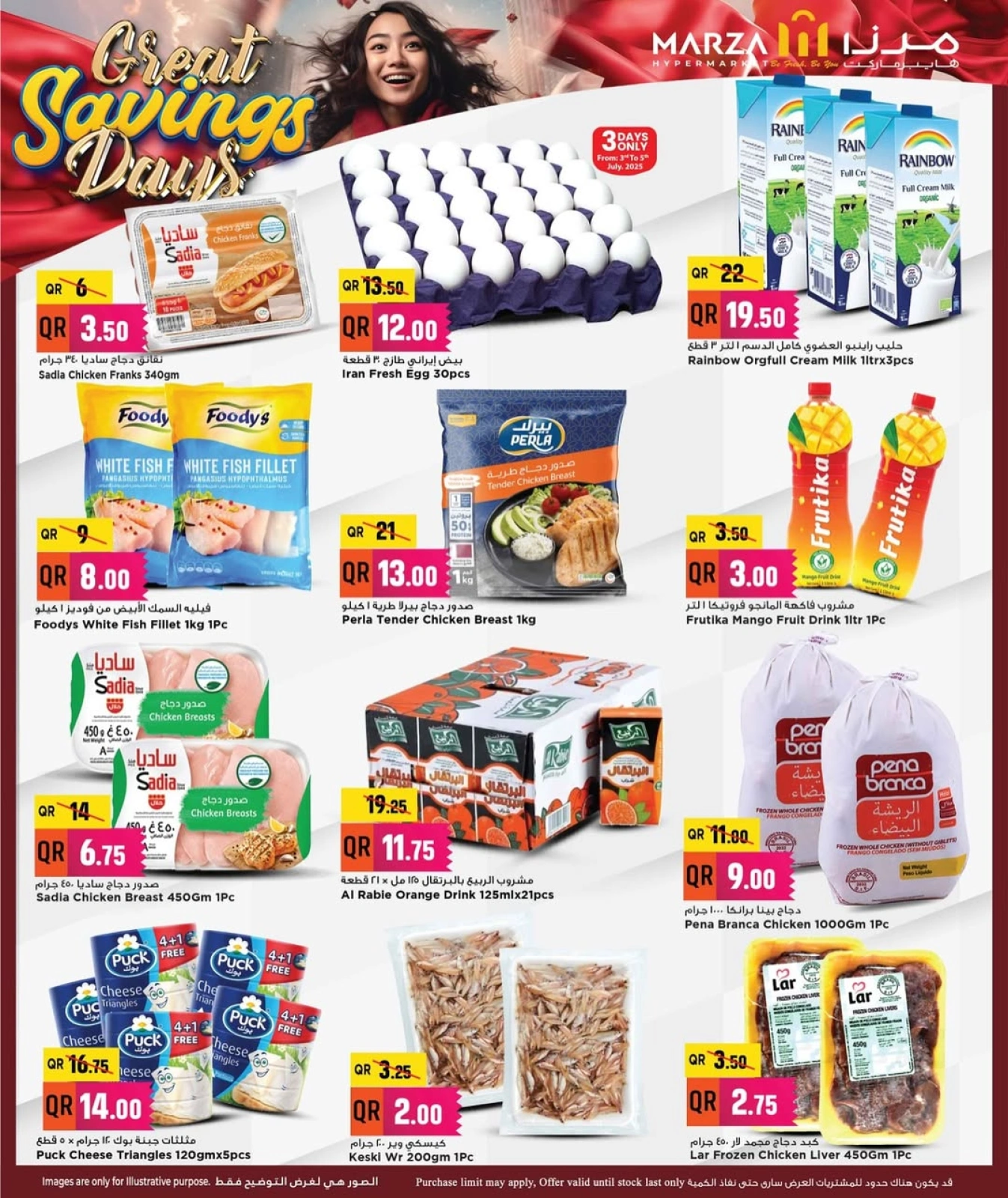 Page 4 in Great Savings Deals at Marza Hypermarket Qatar