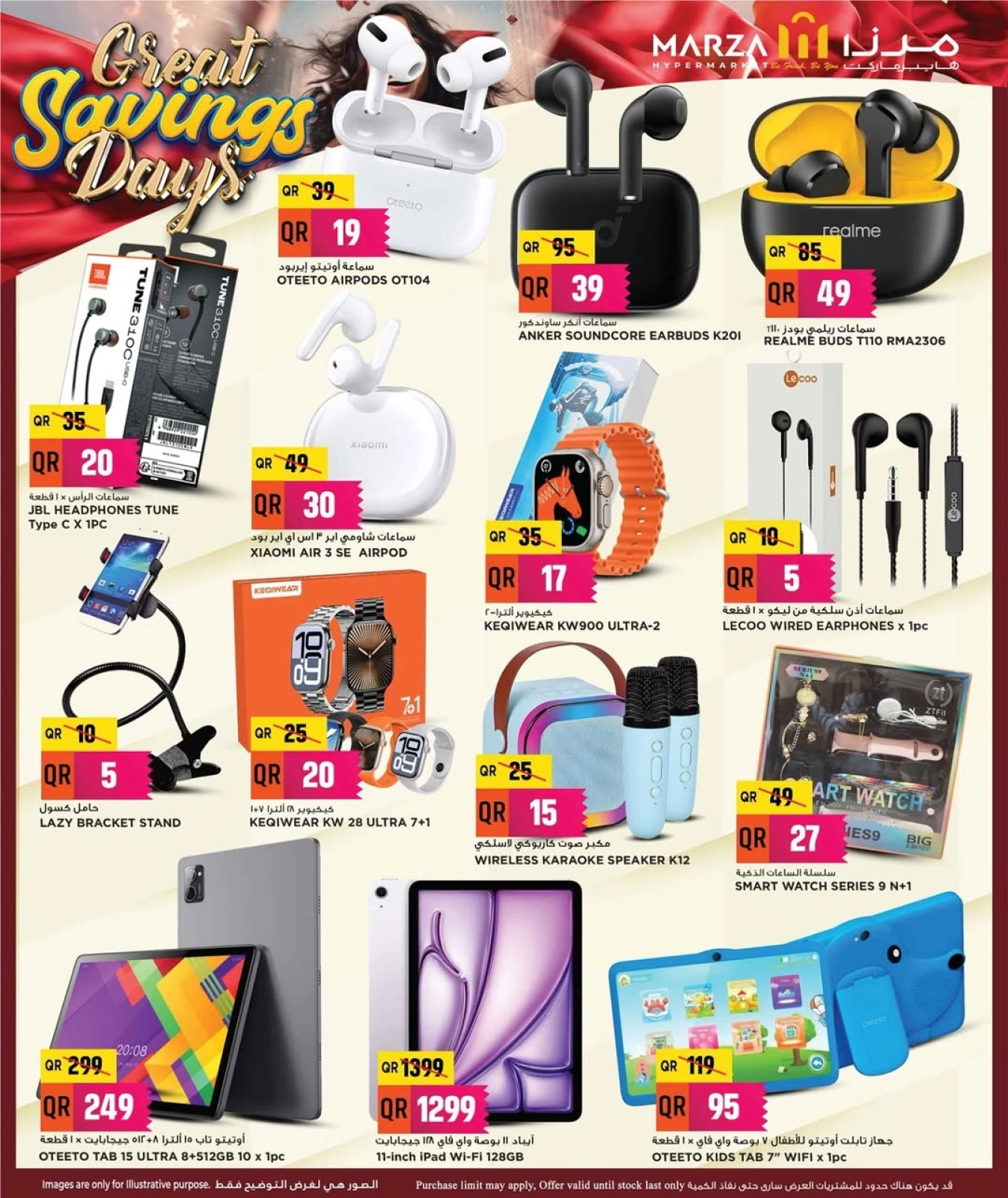 Page 16 in Great Savings Deals at Marza Hypermarket Qatar