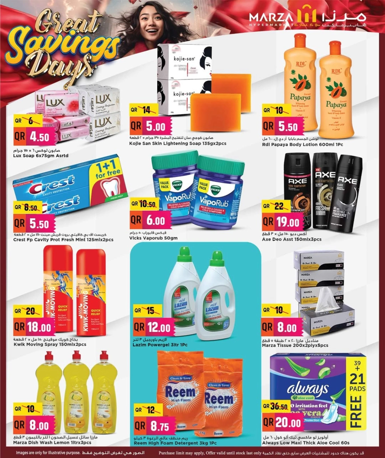 Page 7 in Great Savings Deals at Marza Hypermarket Qatar