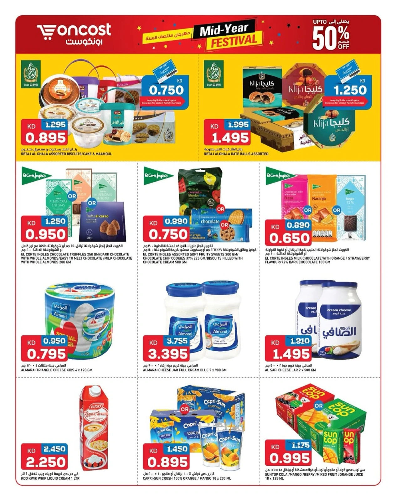 Page 3 |Mid-year offers at Oncost Kuwait
