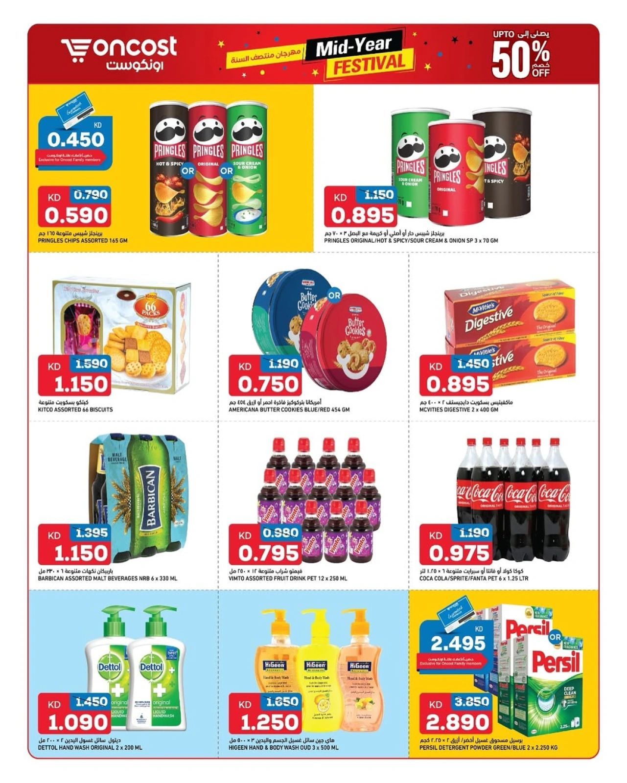 Page 10 |Mid-year offers at Oncost Kuwait