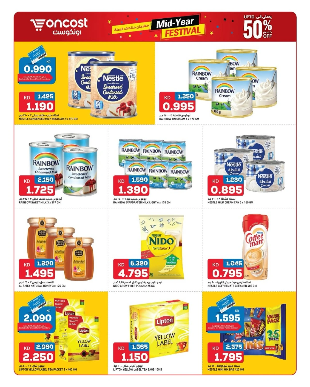 Page 8 |Mid-year offers at Oncost Kuwait
