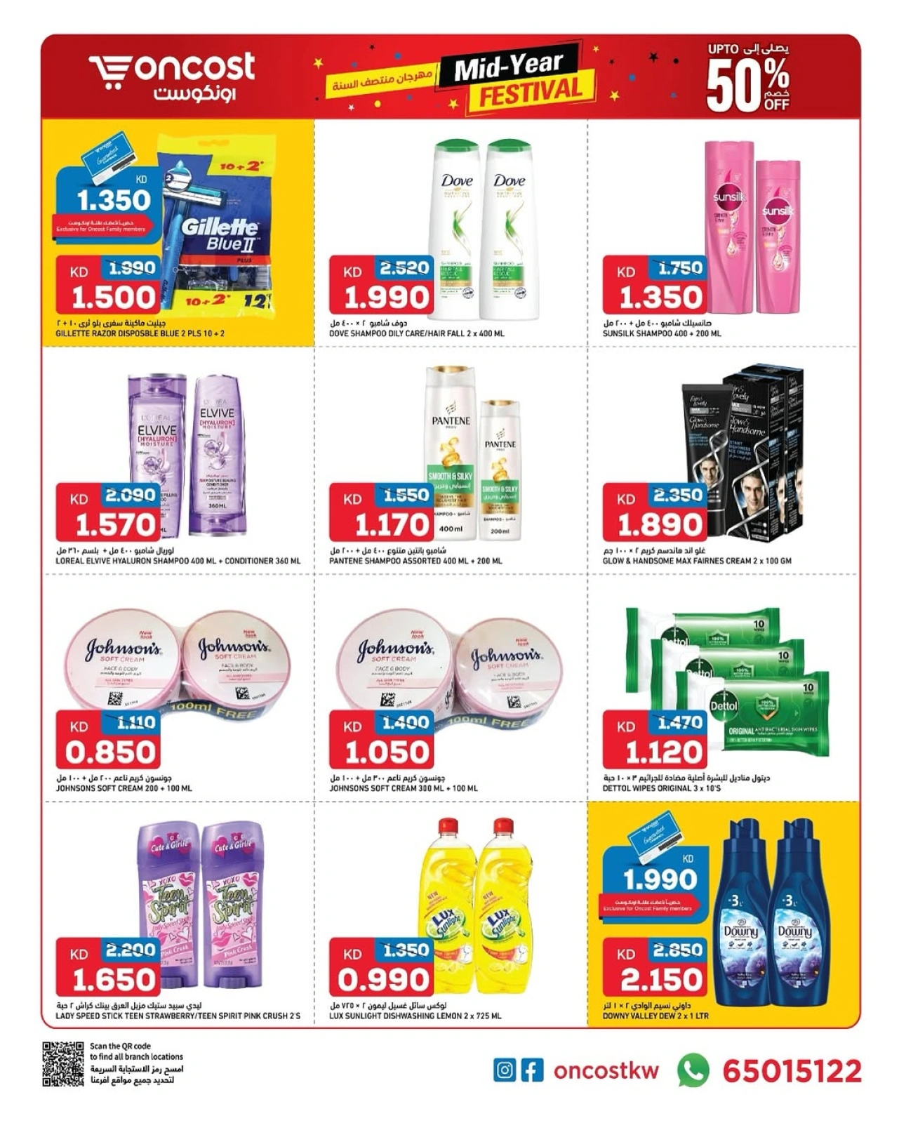 Page 12 |Mid-year offers at Oncost Kuwait