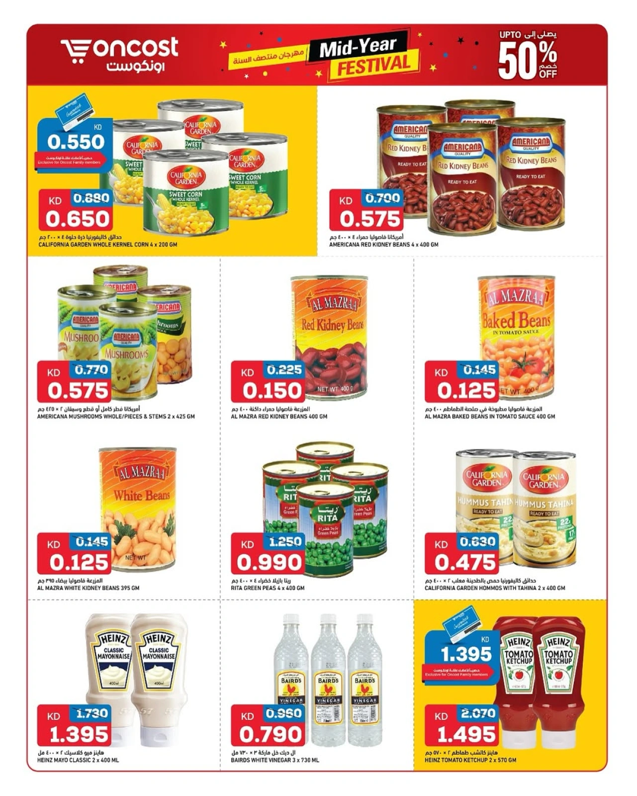 Page 6 |Mid-year offers at Oncost Kuwait