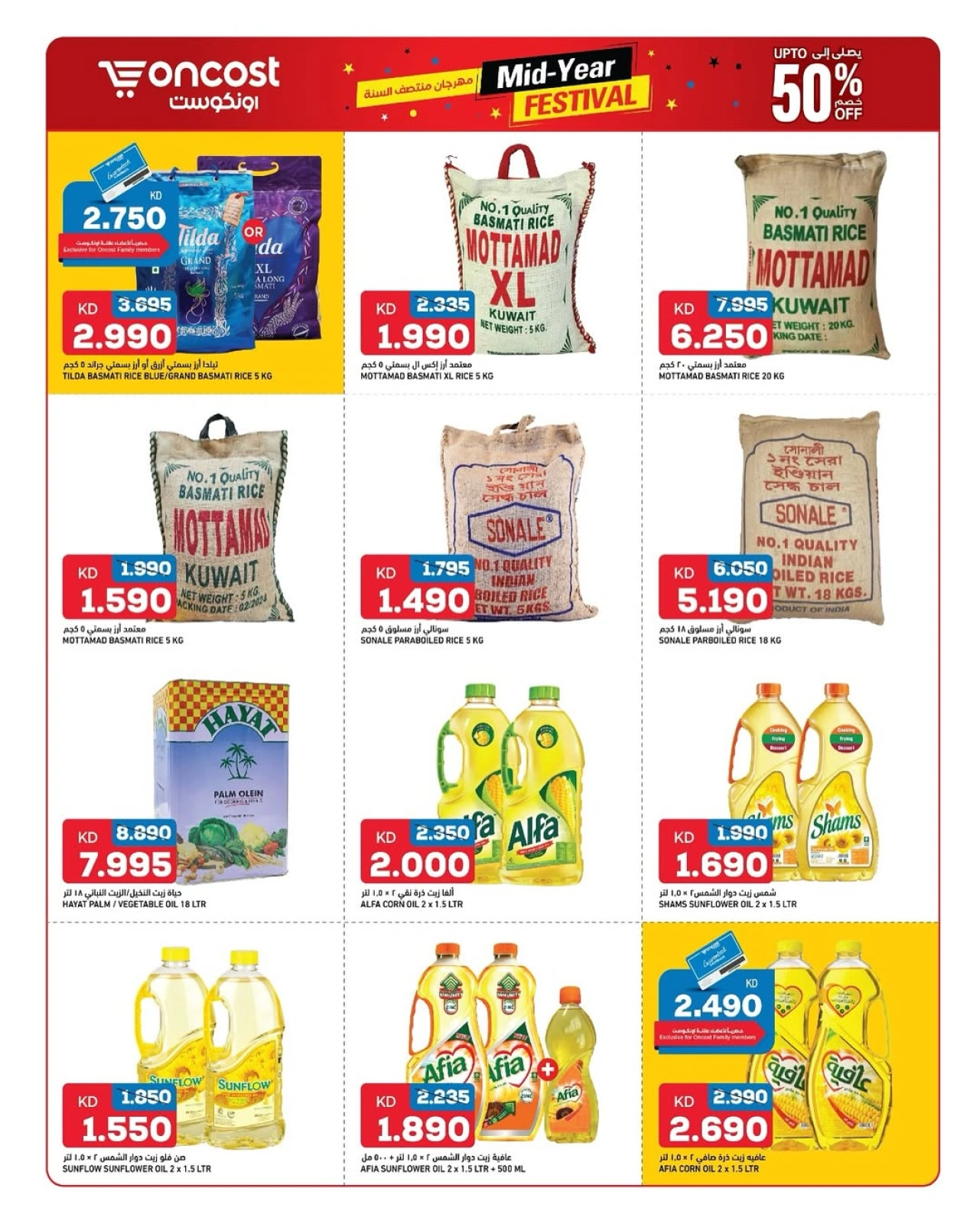 Page 4 |Mid-year offers at Oncost Kuwait