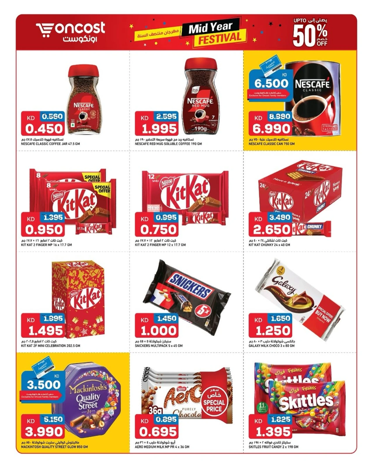 Page 9 |Mid-year offers at Oncost Kuwait