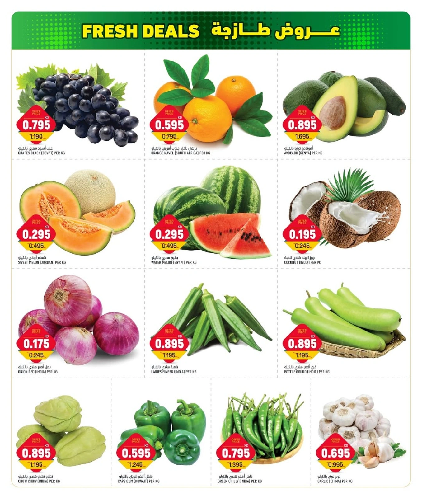 Page 2 |Fresh offers at Gulf Mart Kuwait