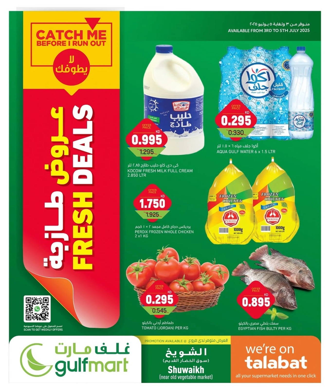 Page 1 |Fresh offers at Gulf Mart Kuwait