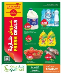 صفحة 1 ضمن عروض طازجة في غلف مارت الكويت