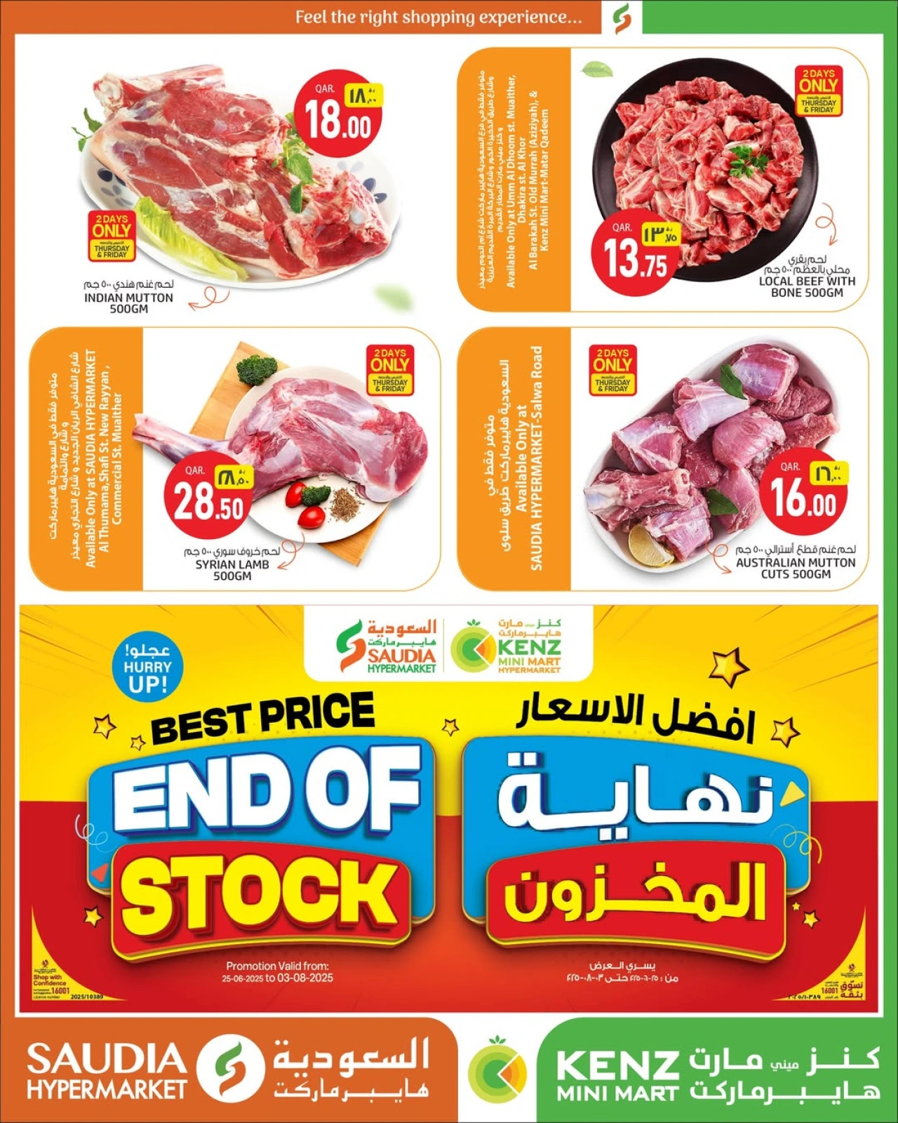 Página 4 |Ofertas de fin de semana en Grupo Saudia Katar