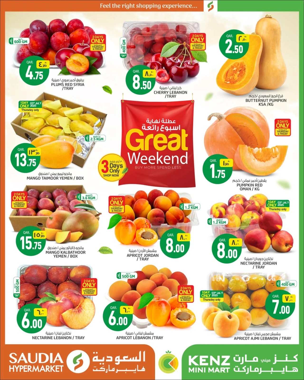 Página 2 |Ofertas de fin de semana en Grupo Saudia Katar