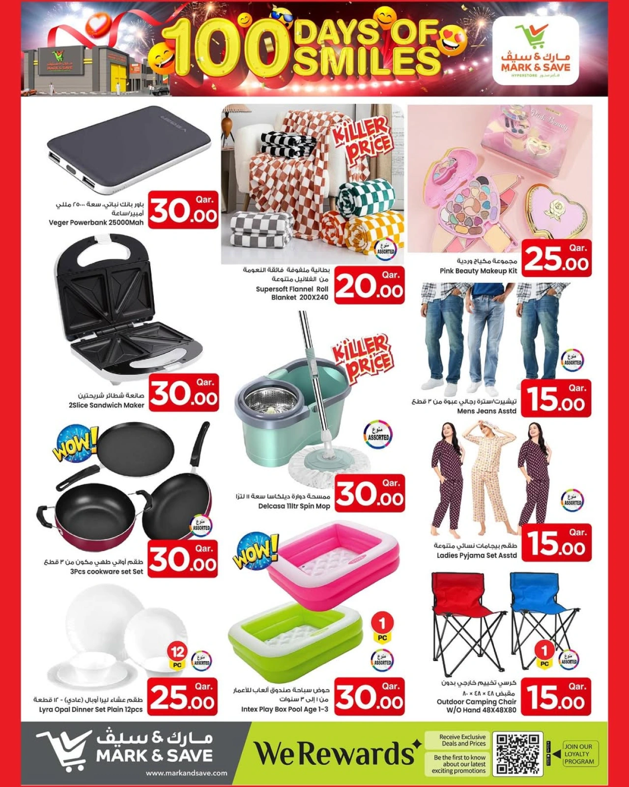 Page 4 |100Days of Smiles Offers at Mark & Save Qatar