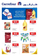 صفحة 1 |أفضل الأسعار لدي كارفور قطر