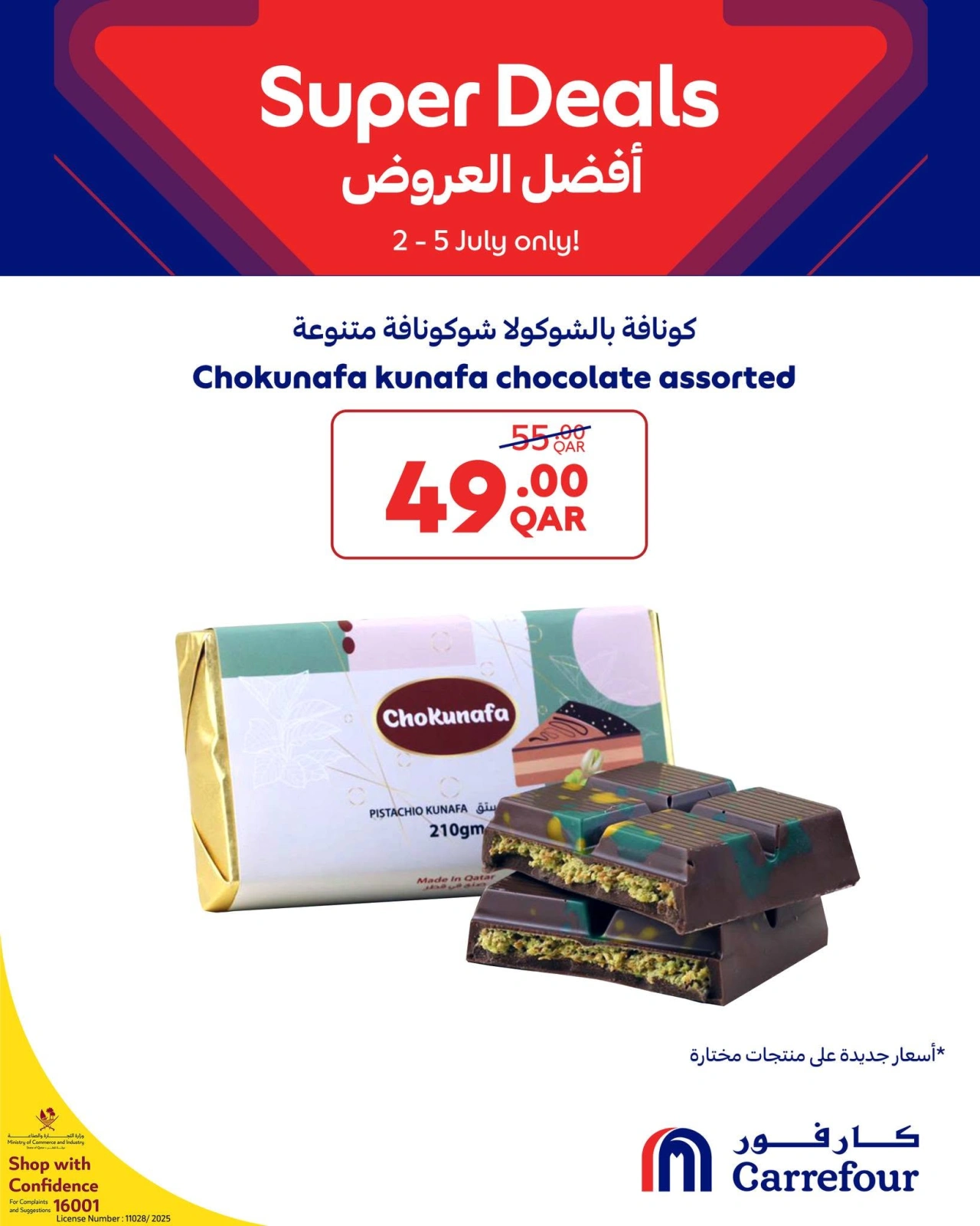 Página 3 en Mejores ofertas en Carrefour Katar