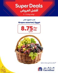 صفحة 5 ضمن أفضل العروض في كارفور قطر