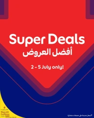 صفحة 1 ضمن أفضل العروض في كارفور قطر