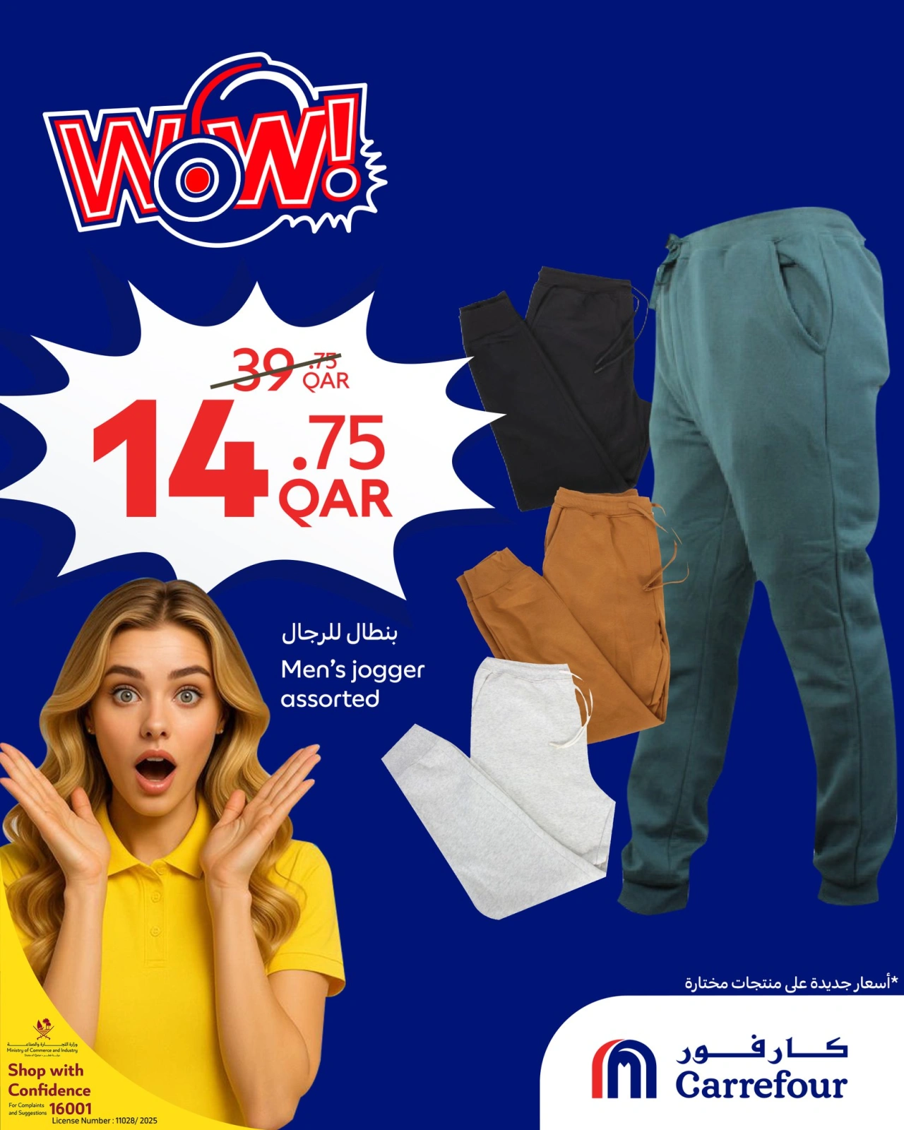 Page 3 dans Offres Wow chez Carrefour Qatar