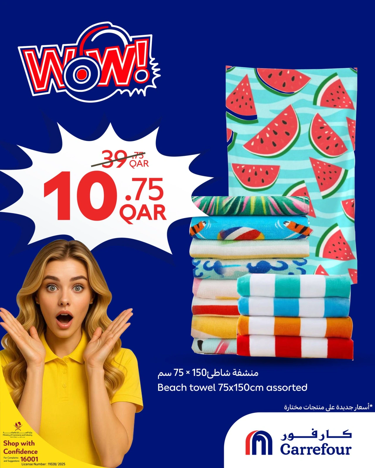 Page 5 dans Offres Wow chez Carrefour Qatar