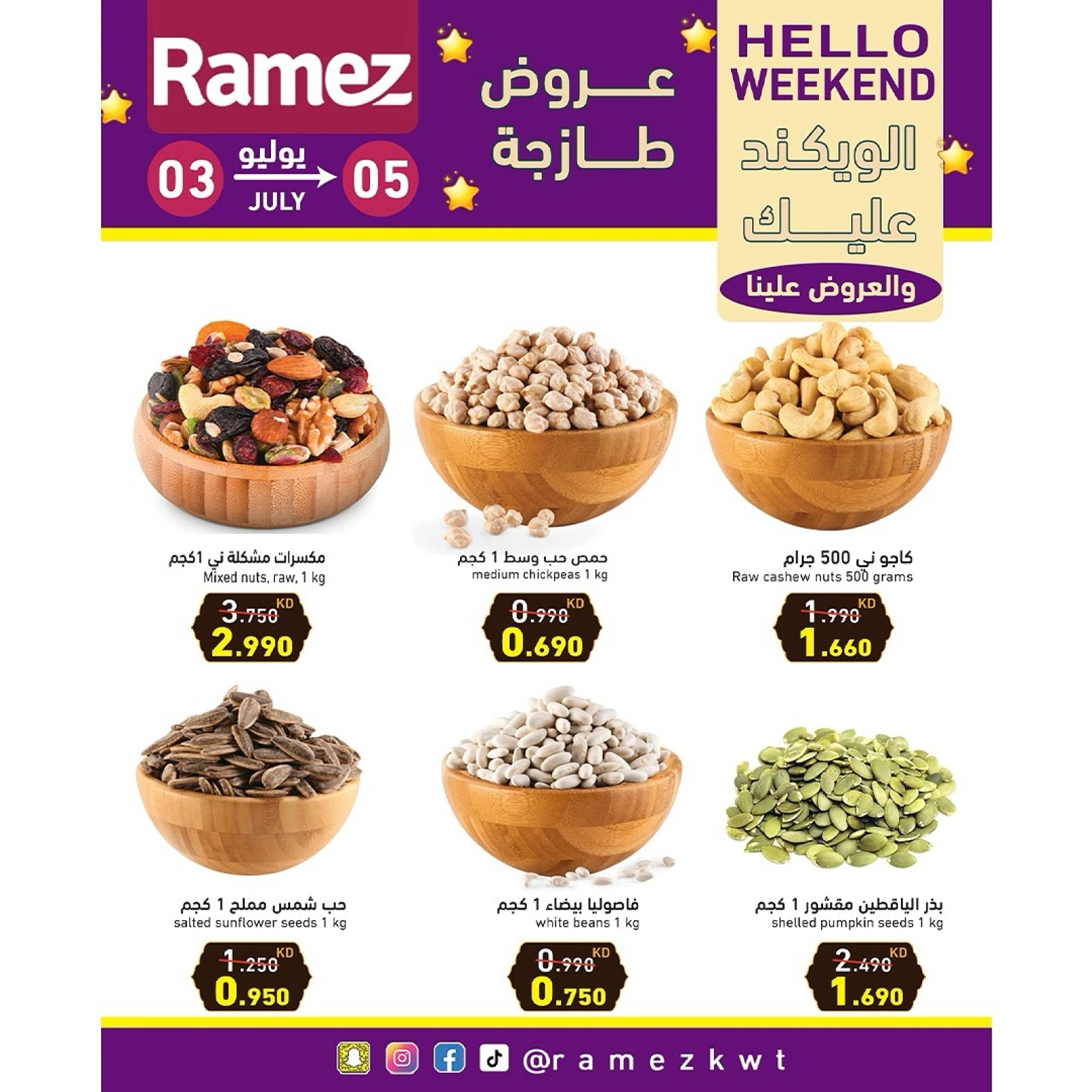 Página 7 |Ofertas de fin de semana en Mercados Ramez Kuwait