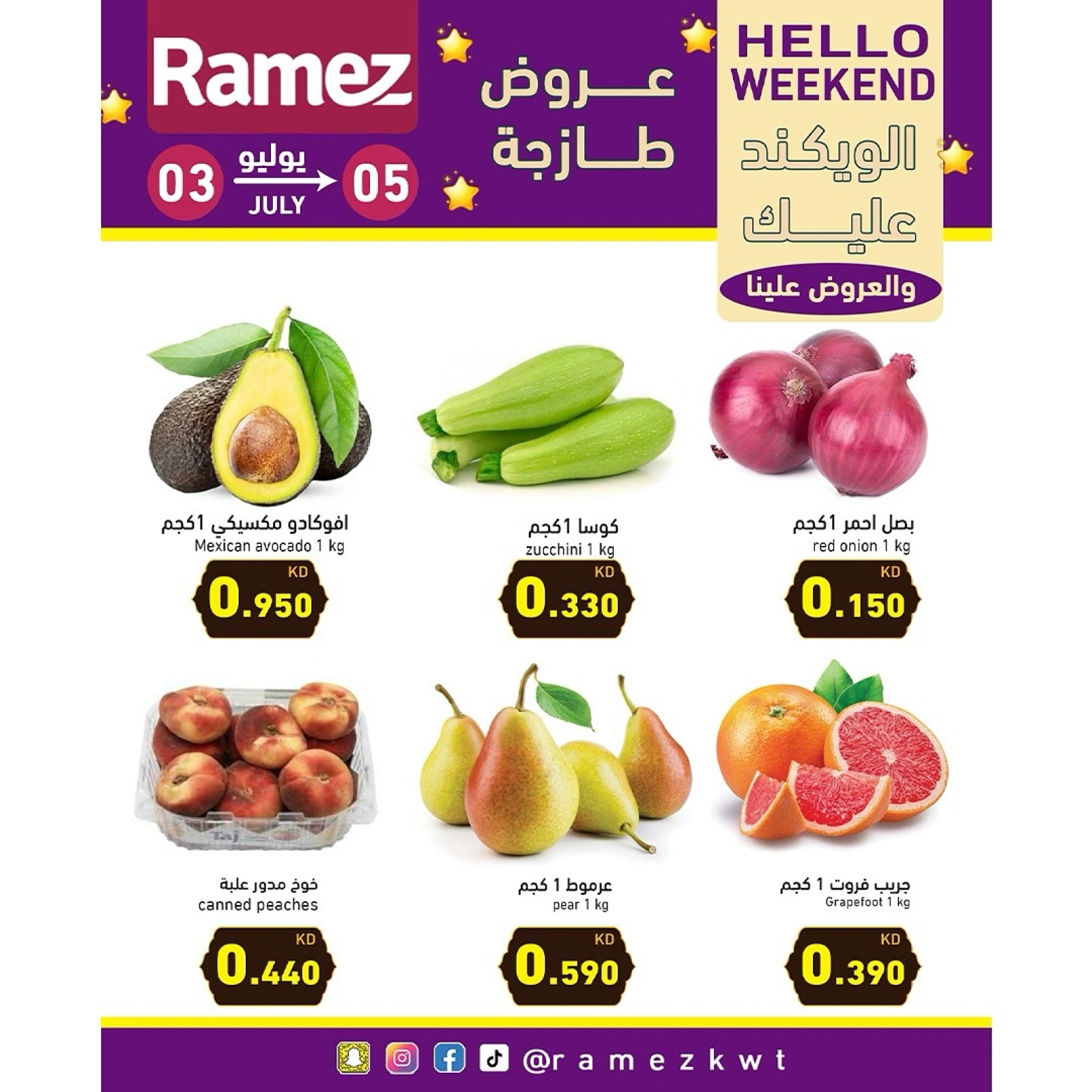 Página 2 |Ofertas de fin de semana en Mercados Ramez Kuwait