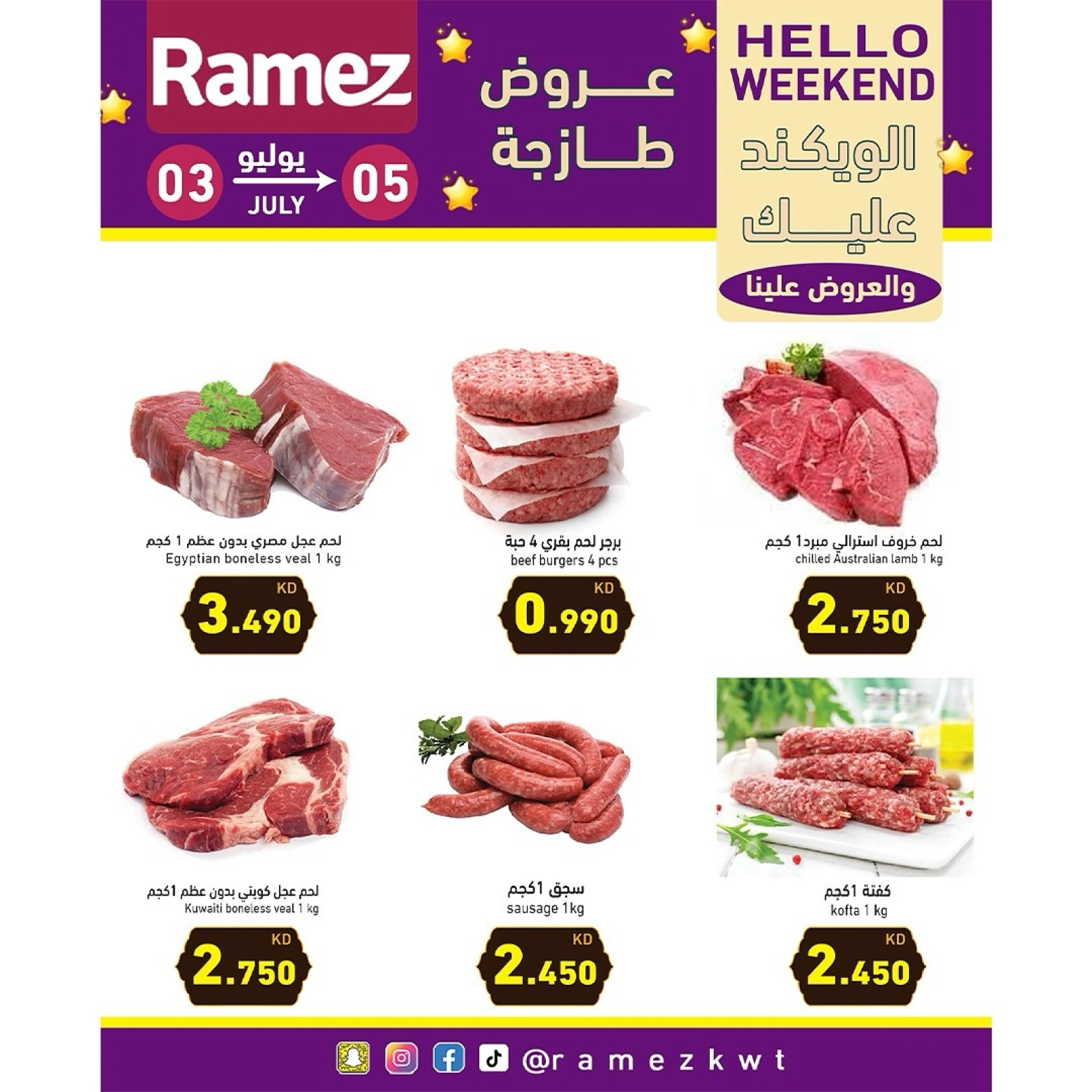 Página 8 |Ofertas de fin de semana en Mercados Ramez Kuwait