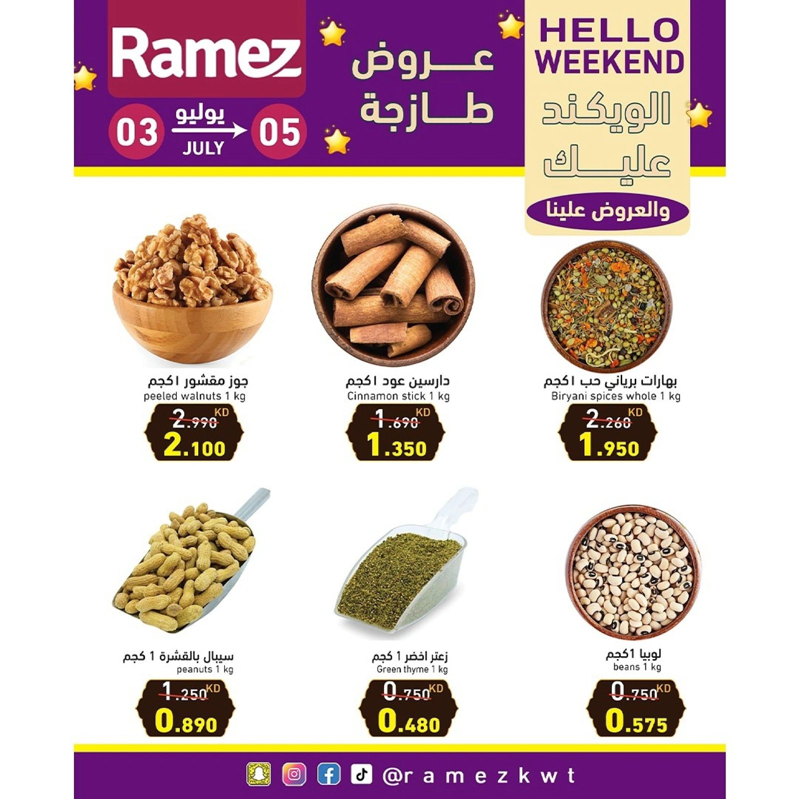 Página 6 |Ofertas de fin de semana en Mercados Ramez Kuwait