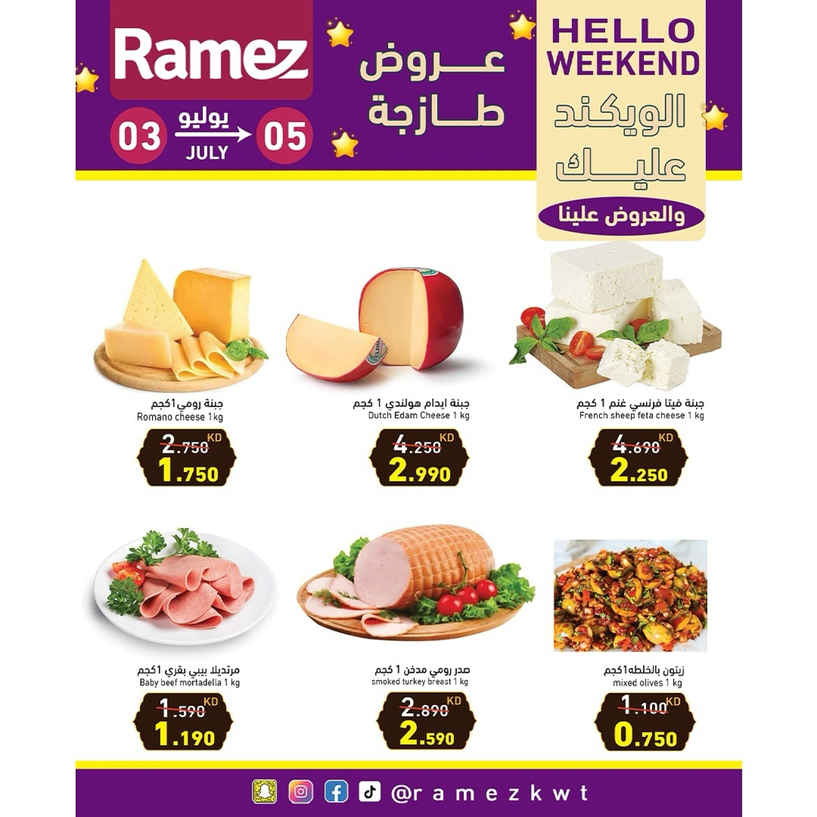 Página 5 |Ofertas de fin de semana en Mercados Ramez Kuwait