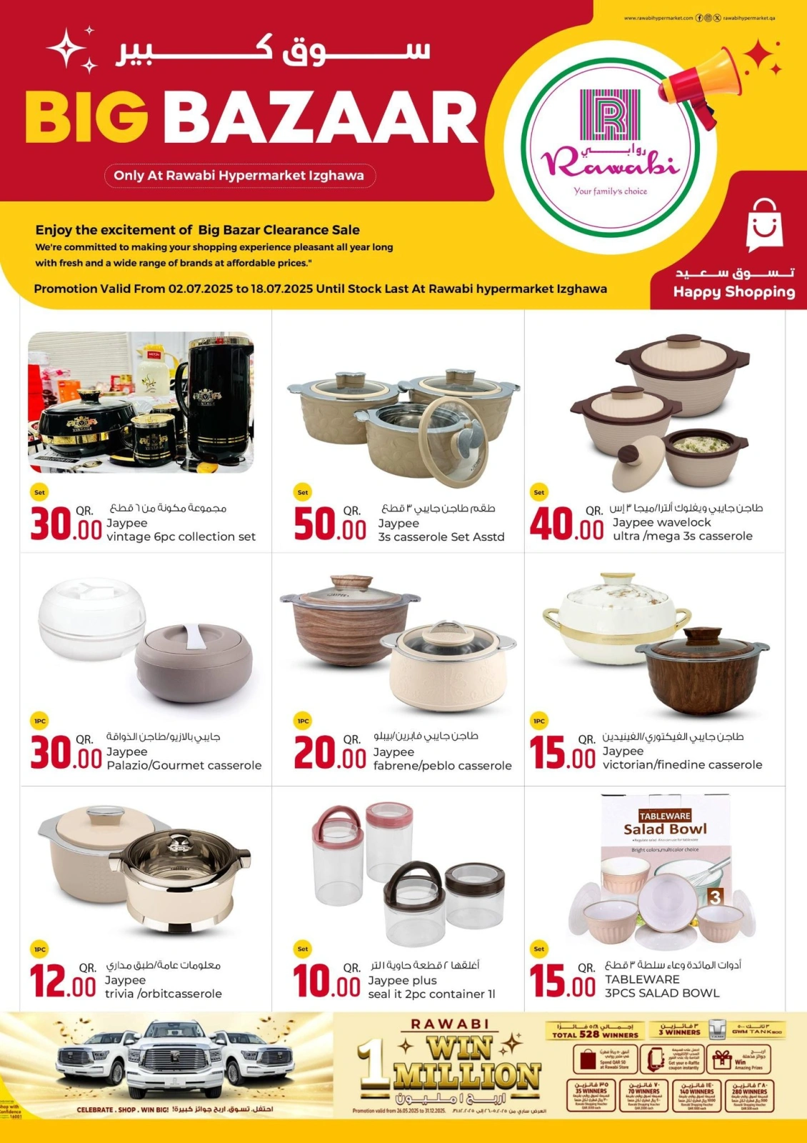 Página 1 en Grandes ofertas de mercado en Mercados Rawabi Katar