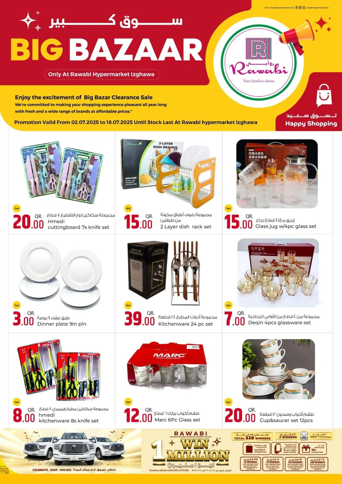 Página 3 en Grandes ofertas de mercado en Mercados Rawabi Katar