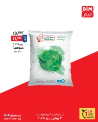 Page 1 |One day offers at BIM Market Egypt
