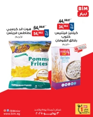 Page 2 |One day offers at BIM Market Egypt