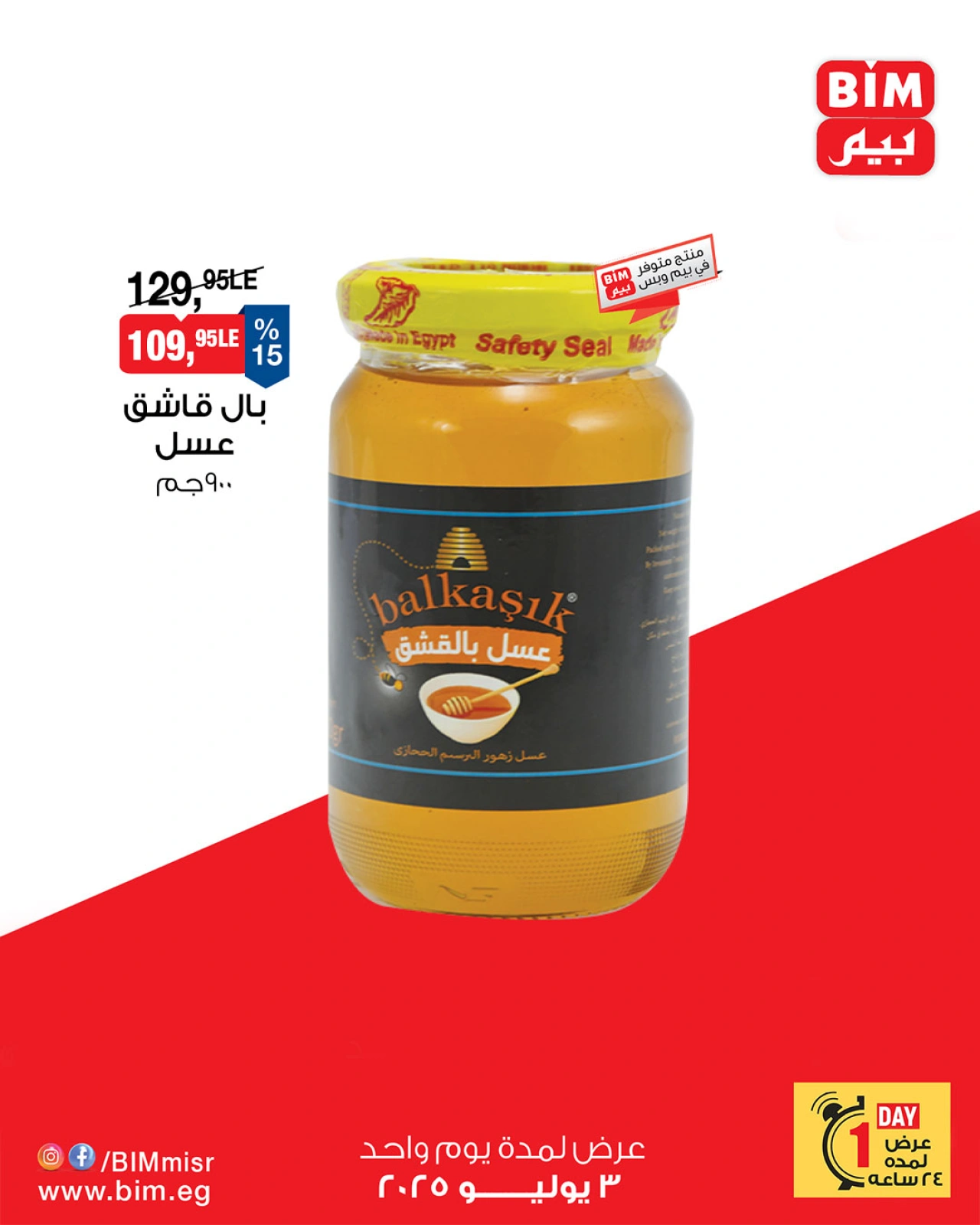 Page 3 |One day offers at BIM Market Egypt