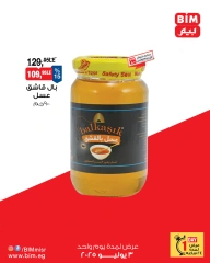 Page 3 |One day offers at BIM Market Egypt