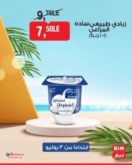 Page 14 |Weekend Deals at BIM Market Egypt