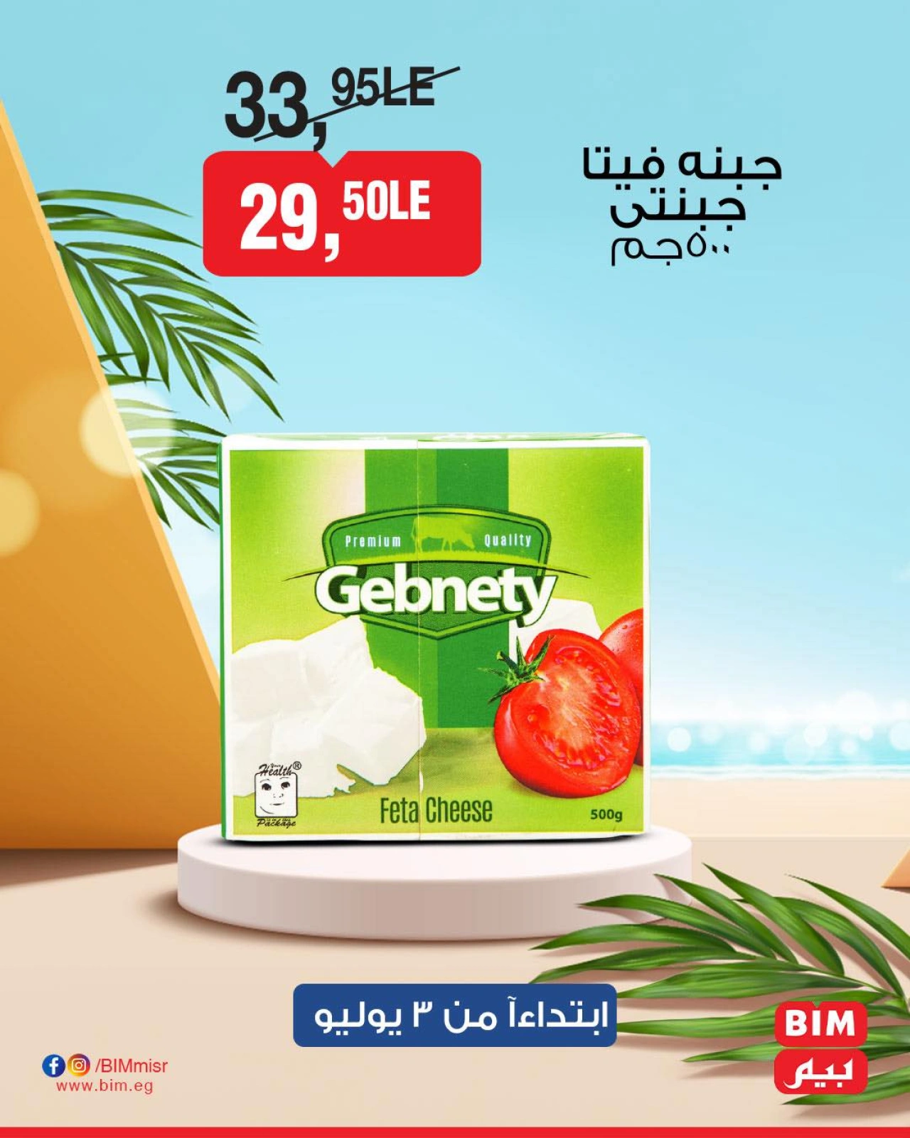 Page 4 |Weekend Deals at BIM Market Egypt