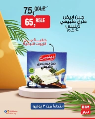 Page 6 |Weekend Deals at BIM Market Egypt