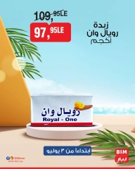Page 3 |Weekend Deals at BIM Market Egypt