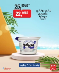 Page 11 |Weekend Deals at BIM Market Egypt